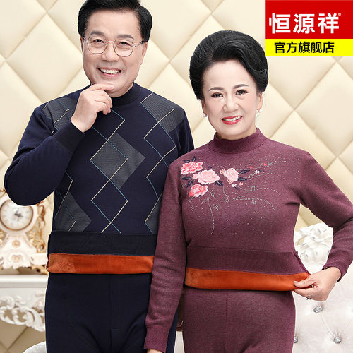 恒源祥加绒加厚中高领保暖内衣