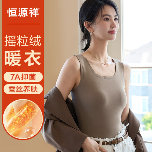 保暖背心女秋冬季无痕发热打底衫