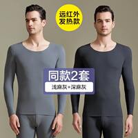 Hengyuanxiang thermal underwear for men, seamless German fleece heating thermal underwear and thermal underwear set, thin style for men as a base for winter thumbnail 6