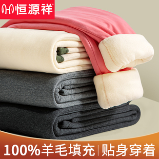 冬季 恒源祥儿童保暖裤 线裤 女童打底棉裤 男童加绒加厚羊毛填充秋裤