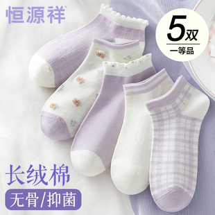 恒源祥袜子女夏季 长绒棉无骨船袜不掉跟抗菌夏天防臭透气短袜 薄款