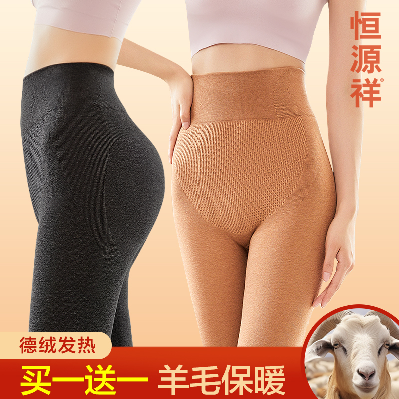 秋裤女高腰无痕美体紧身德绒发热