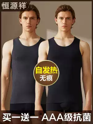 Hengyuanxiang warm vest men's underwear upper body no trace self-heating base shirt wear tight jacket autumn and winter
