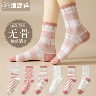 恒源祥无骨袜子女士纯棉抗菌中筒袜秋季 长筒甜美少女生长袜秋冬季