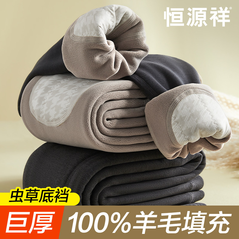 恒源祥加绒加厚保暖裤男士防寒100%羊毛填充护膝打底秋裤线裤冬季,女士内衣/男士内衣/家居服,保暖裤,淘宝优惠券,粉丝福利购,淘宝优惠卷