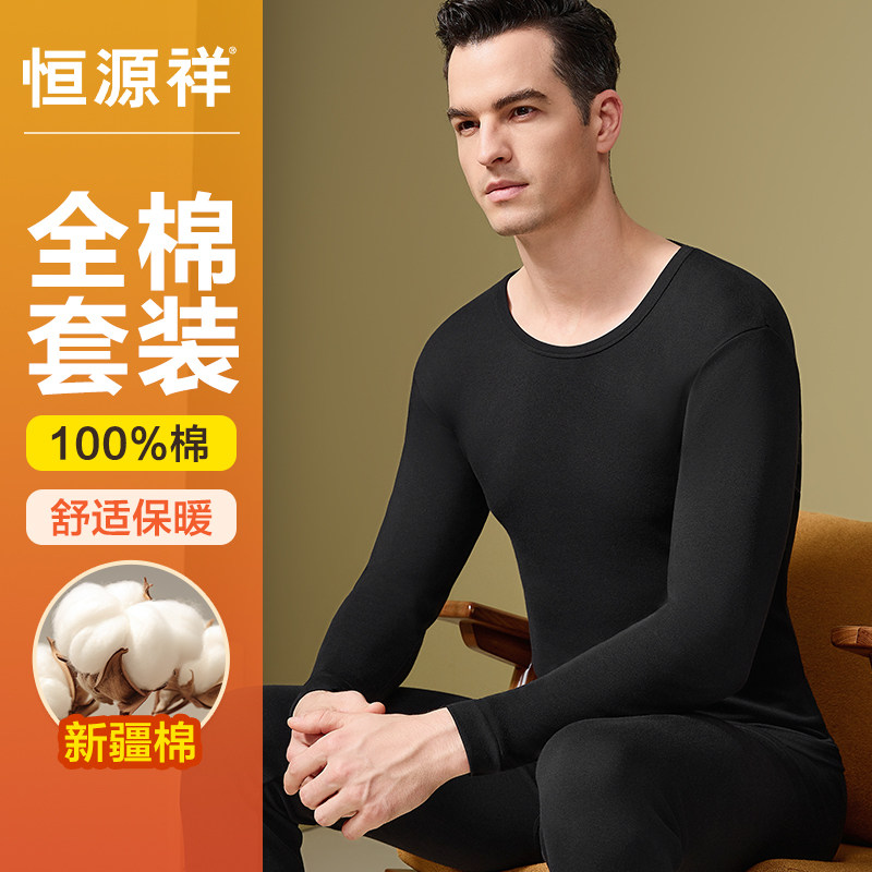 保暖内衣男100%纯棉套装冬季打底