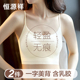 恒源祥无痕舒适内衣女吊带背心式 聚拢上托文胸无钢圈运动美背胸罩