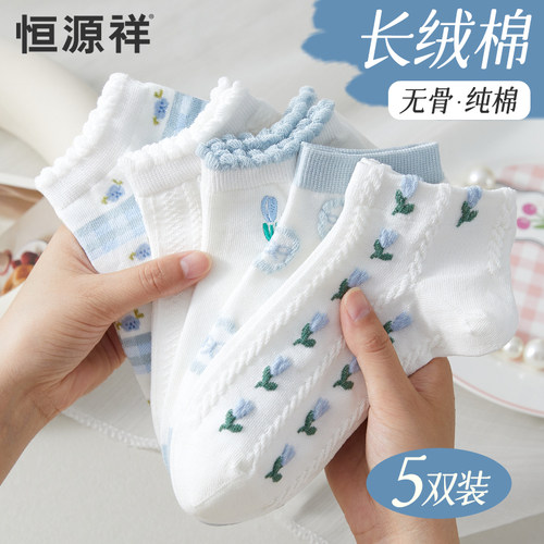 袜子女夏季薄款抗菌无骨船袜透气
