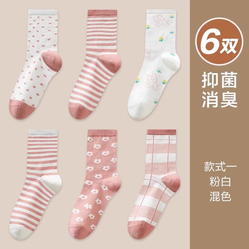 恒源祥袜子女士纯棉抗菌中筒袜无骨运动秋季长筒少女生长袜秋冬季