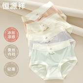 恒源祥冰丝凉感内裤 头 无痕蚕丝抗菌裆少女生三角短裤 女士夏季 薄款