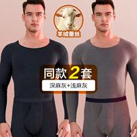 Hengyuanxiang thermal underwear for men, seamless German fleece heating thermal underwear and thermal underwear set, thin style for men as a base for winter thumbnail 8