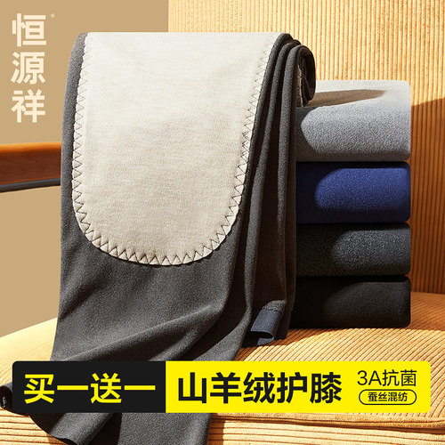 保暖裤男含羊绒蚕丝护膝德绒发热