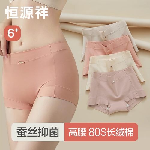 恒源祥80S新疆长绒棉内裤女抗菌
