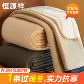 男士 加绒加厚秋裤 100%羊毛填充护膝防寒打底线裤 恒源祥保暖裤 冬季