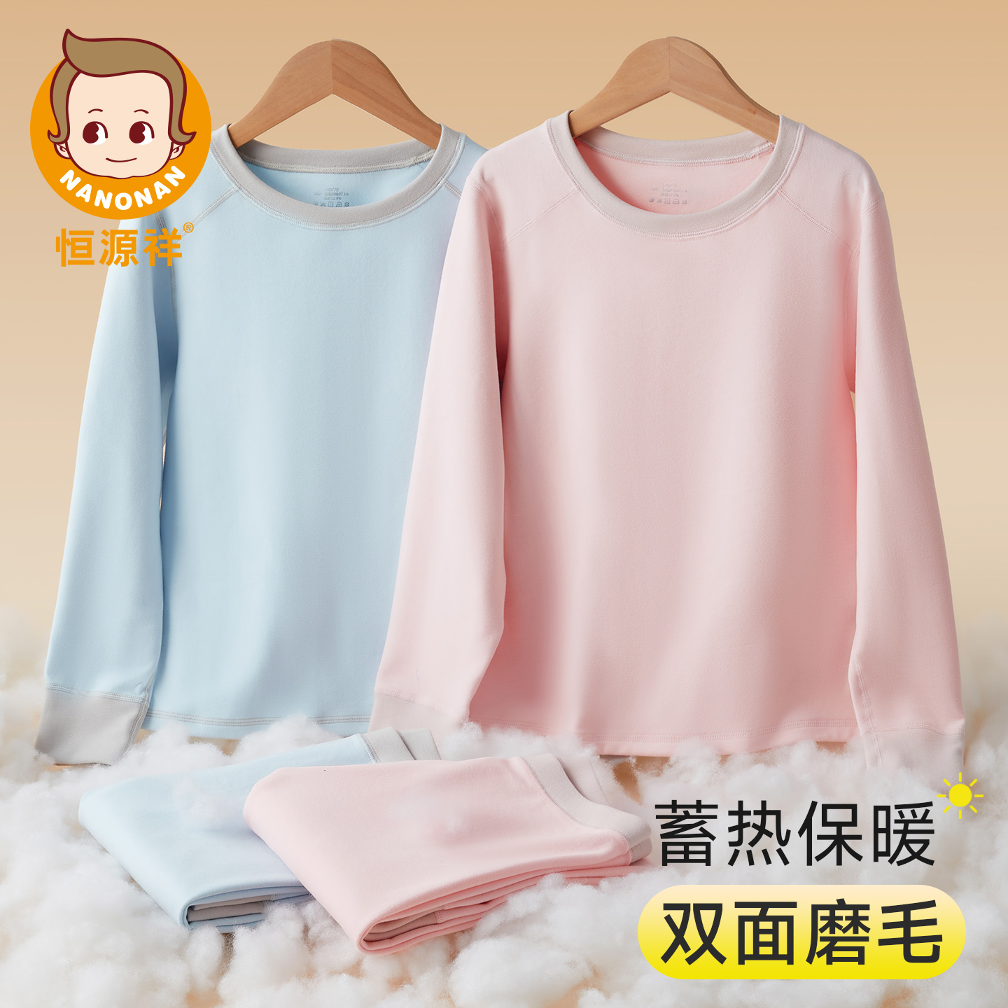 儿童睡衣套装男童秋冬季内穿打底