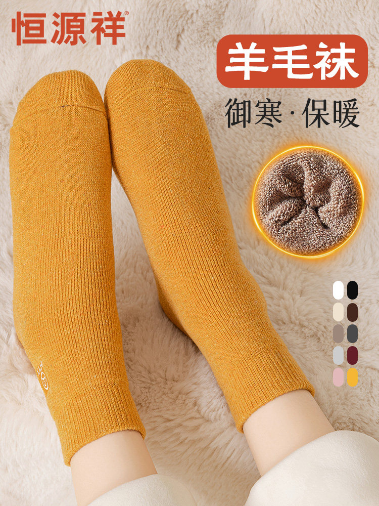 恒源祥羊毛袜子女士加厚毛圈袜抑菌消臭透气中筒袜冬季保暖月子袜