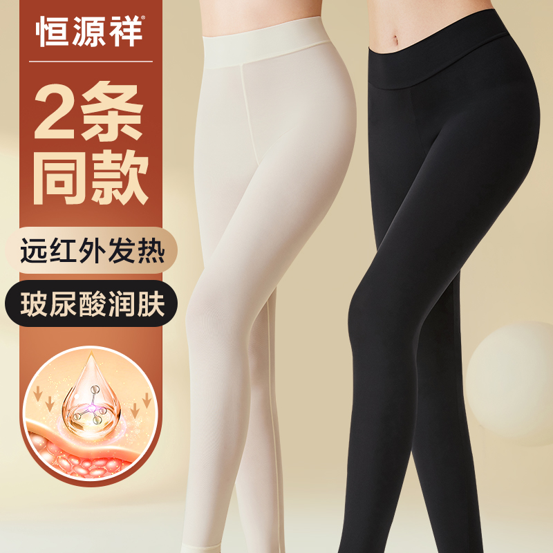 保暖裤女无痕隐形打底美体肤发热