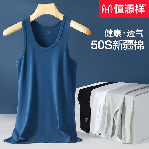 恒源祥男士背心纯棉打底夏季薄款