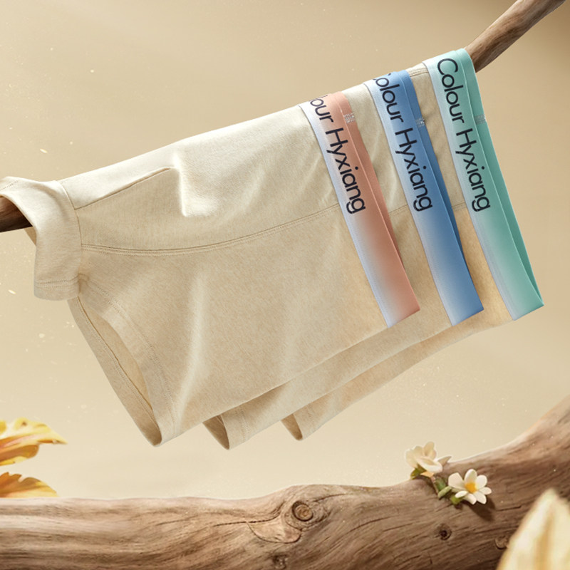 恒源祥天然彩棉内裤男士平角裤抗菌裆纯棉透气内裤男生四角短裤头,女士内衣/男士内衣/家居服,男平角内裤,淘宝优惠券,粉丝福利购,淘宝优惠卷