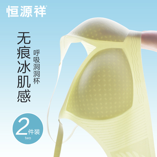 恒源祥无痕内衣女夏薄款 透气三角杯防下垂收副乳聚拢冰丝凉感文胸
