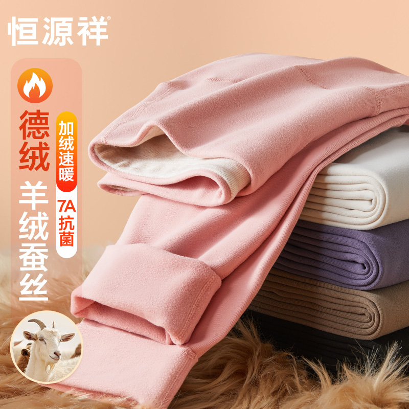 秋裤女无痕羊绒蚕丝德绒发热保暖