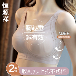 恒源祥内衣女小胸聚拢提拉软支撑防下垂胸罩美背收副乳固定杯文胸