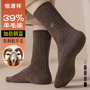 抗菌消臭透气长袜冬季 恒源祥羊毛袜子男士 防寒保暖中筒袜2024新款