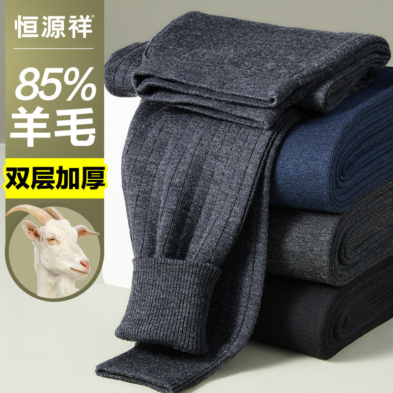 恒源祥保暖裤男士加厚羊毛裤打底秋裤护膝防寒线裤绒裤衬裤秋冬季,女士内衣/男士内衣/家居服,保暖裤,淘宝优惠券,粉丝福利购,淘宝优惠卷
