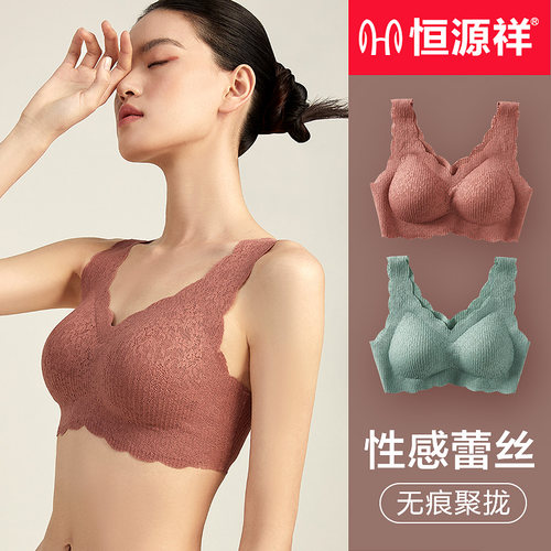 恒源祥蕾丝内衣女小胸聚拢无钢圈