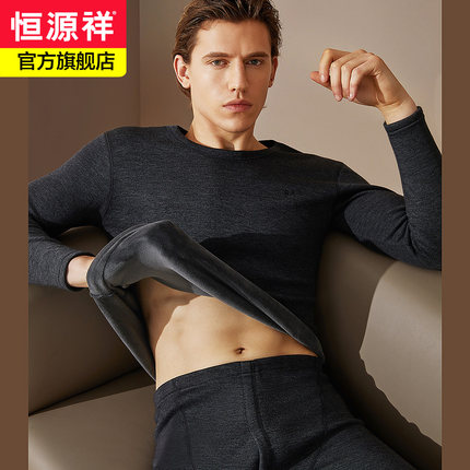 恒源祥保暖内衣男士加厚加绒套装德绒发热冬季无痕打底秋衣秋裤男