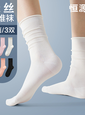 恒源祥冰冰袜子女夏季堆堆袜女夏天薄款中筒袜夏款黑白色天丝长袜