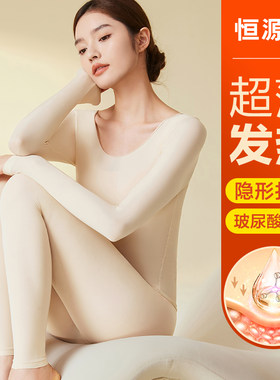 无痕打底隐形肌底衣女美体肤套装
