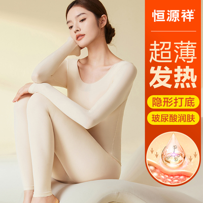无痕打底隐形肌底衣女美体肤套装