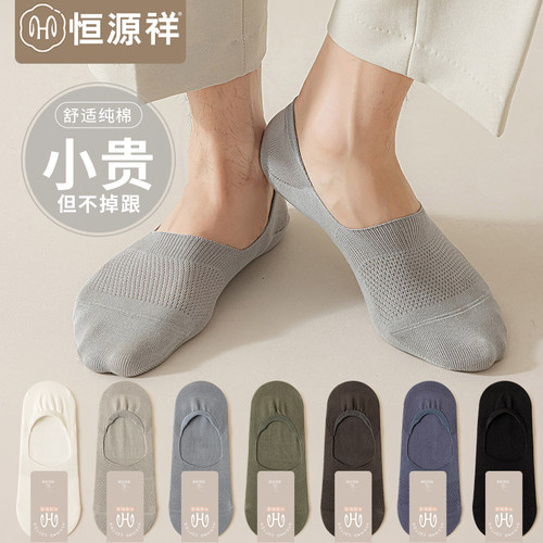袜子男船袜春秋棉袜防臭男生黑白