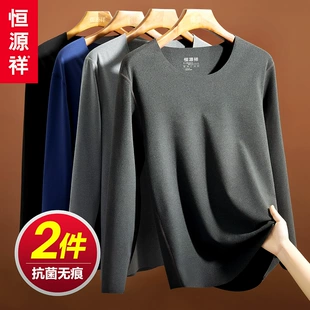冬季 恒源祥保暖内衣男士 内穿紧身无痕秋衣单件加绒上衣抗菌打底衫