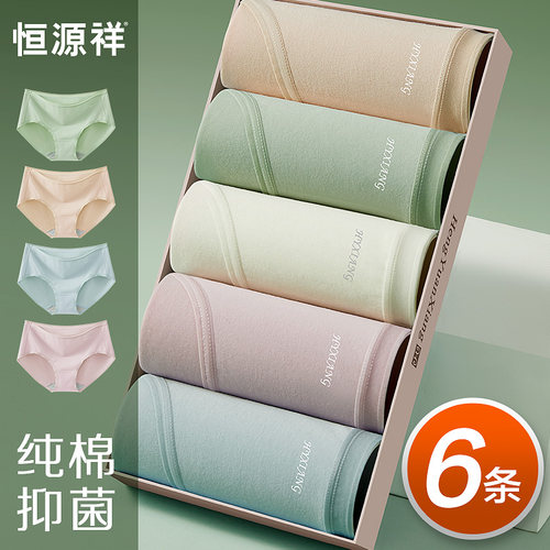 恒源祥内裤女士纯棉抗菌夏季薄款