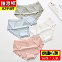 Heng Yuanxiang Quần lót liền mạch Quần cotton nữ có đáy kháng khuẩn Mid-eo Quần short gợi cảm - Giống cái quần áo lót