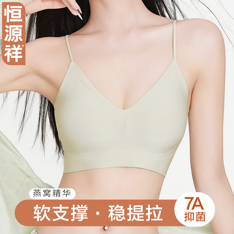 无痕内衣女聚拢防下垂细肩带美背