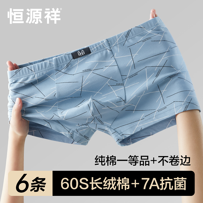 男士内裤抗菌纯棉透气薄款短裤头