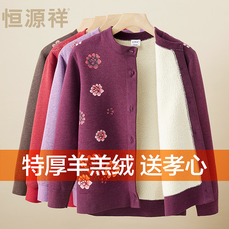 恒源祥中老年妈妈款保暖内衣女士加厚加绒套装冬季老年人秋衣秋裤属于什么档次？