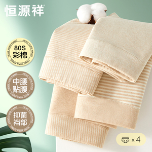 恒源祥80S彩棉女士内裤女纯棉全棉裆抗菌中腰三角裤少女生短裤头