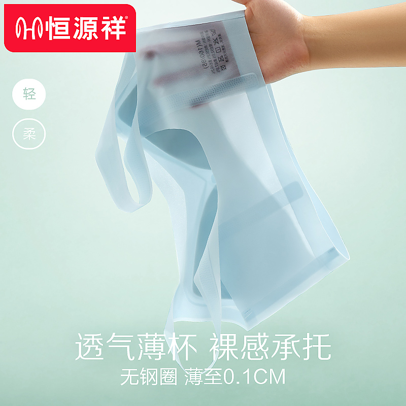 恒源祥无痕裸感内衣女夏季薄款