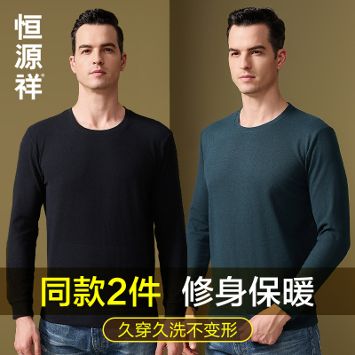 男士保暖上衣秋冬季修身内穿打底