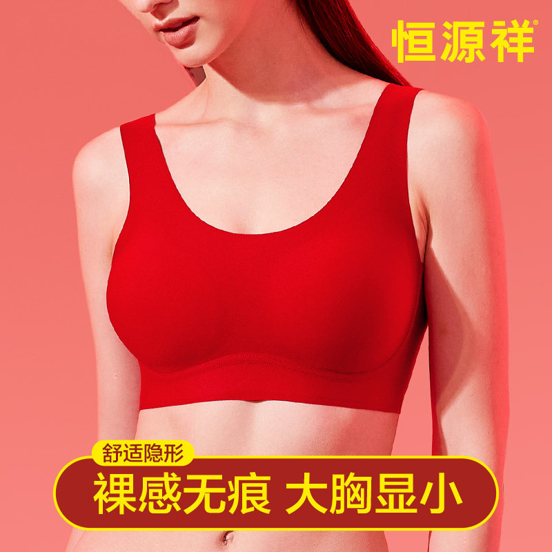恒源祥本命年大红色内衣女文胸