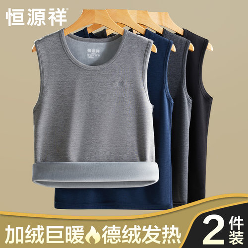 加绒加厚保暖背心男德绒发热冬季