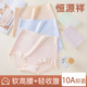 恒源祥60支精梳棉内裤 女士100%纯棉10A抗菌透气高腰女生三角裤 头