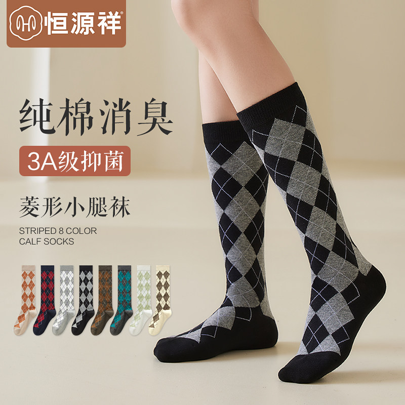 恒源祥压力小腿袜女秋冬季纯棉瘦腿jk袜子长袜高筒黑色显瘦长筒袜,女士内衣/男士内衣/家居服,长筒袜,淘宝优惠券,粉丝福利购,淘宝优惠卷