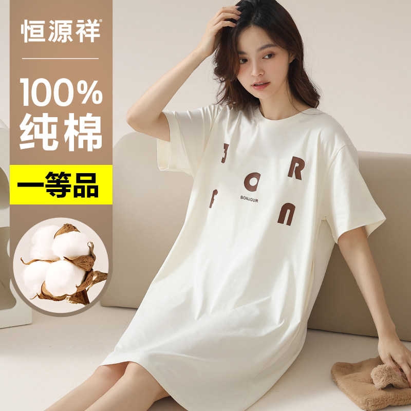恒源祥睡裙女纯棉夏季短袖睡衣图片