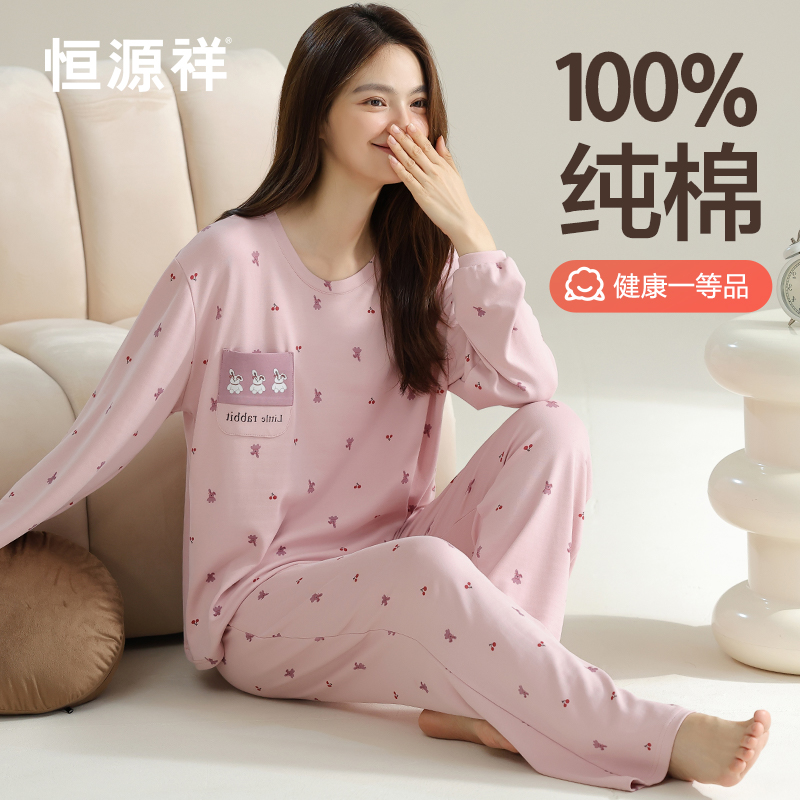 长袖秋冬2024年纯棉睡衣女