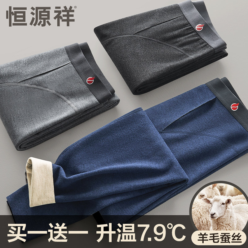 恒源祥保暖裤男士无痕秋裤德绒发热打底羊毛蚕丝线裤冬季薄款衬裤怎么看?